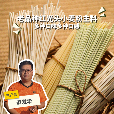 生态面条（宽面、挂面、拉面）爽滑筋道 绿手指份额农园