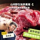 生态猪肉 绿手指份额农园 1.5kg