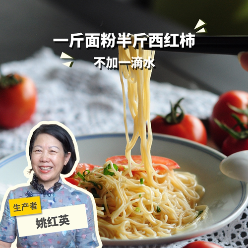 绿手指细面西红柿宝宝爱吃无添加