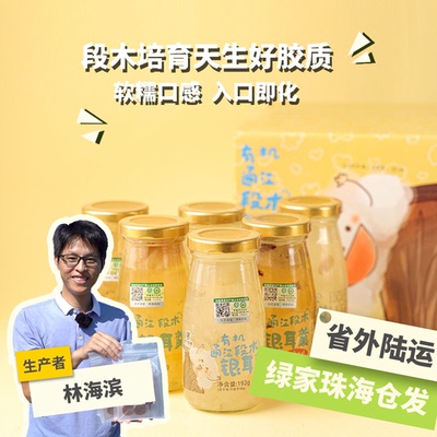 绿手指银耳羹即食免煮免洗