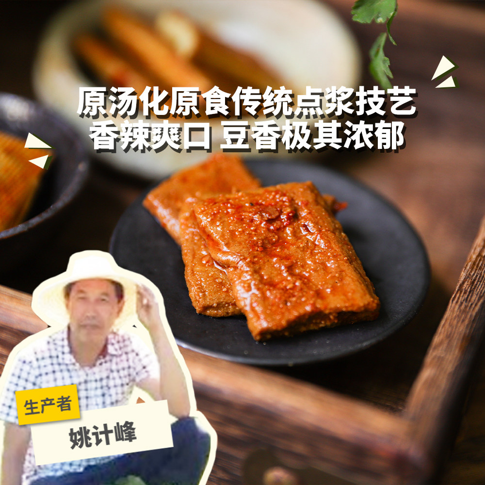 有机香辣豆腐 120g 绿手指份额农园