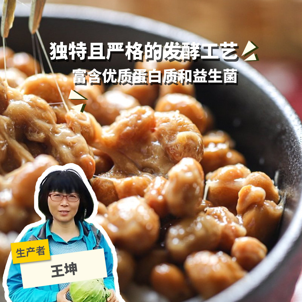 生态纳豆发酵食品纳豆激酶佐餐代餐非转基因 绿手指份额农园