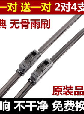 适用于中华V3雨刮器V5骏捷H330FSVFRV尊驰H530酷宝H230无骨雨刷片