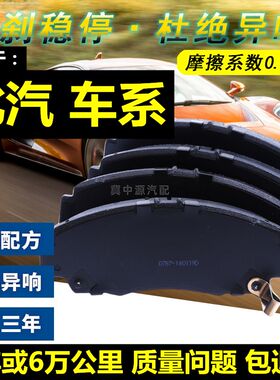 威旺绅宝前后刹车片