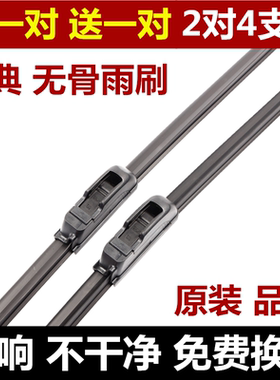 适用于五菱之光6390 6376 6400 a3 b3 c3 e3 新之光S雨刮雨刷器片
