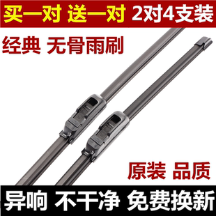 思锐无骨雨刷 适用于比亚迪F3雨刮器S6G3F0L3S7F6G5E6速锐秦唐宋元