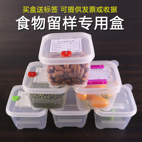 hdhe双耳小号餐厅学校食品留样盒