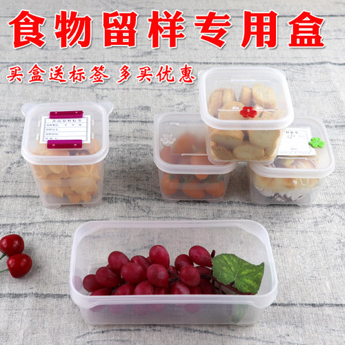 hdhe餐厅幼儿园小号食品留样盒