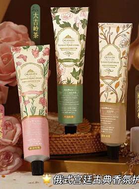 【达人专属】玻色因香氛护手霜秋冬补水滋润嫩白持久留香小巧xx