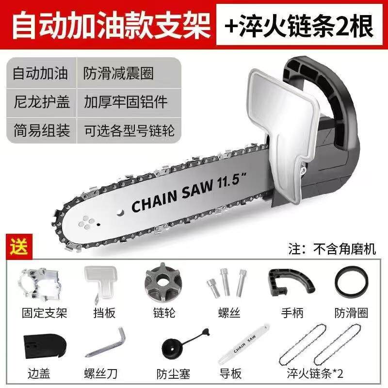 12寸角磨机改装电链锯转换头家用多功能100型磨光机变油锯快速锯