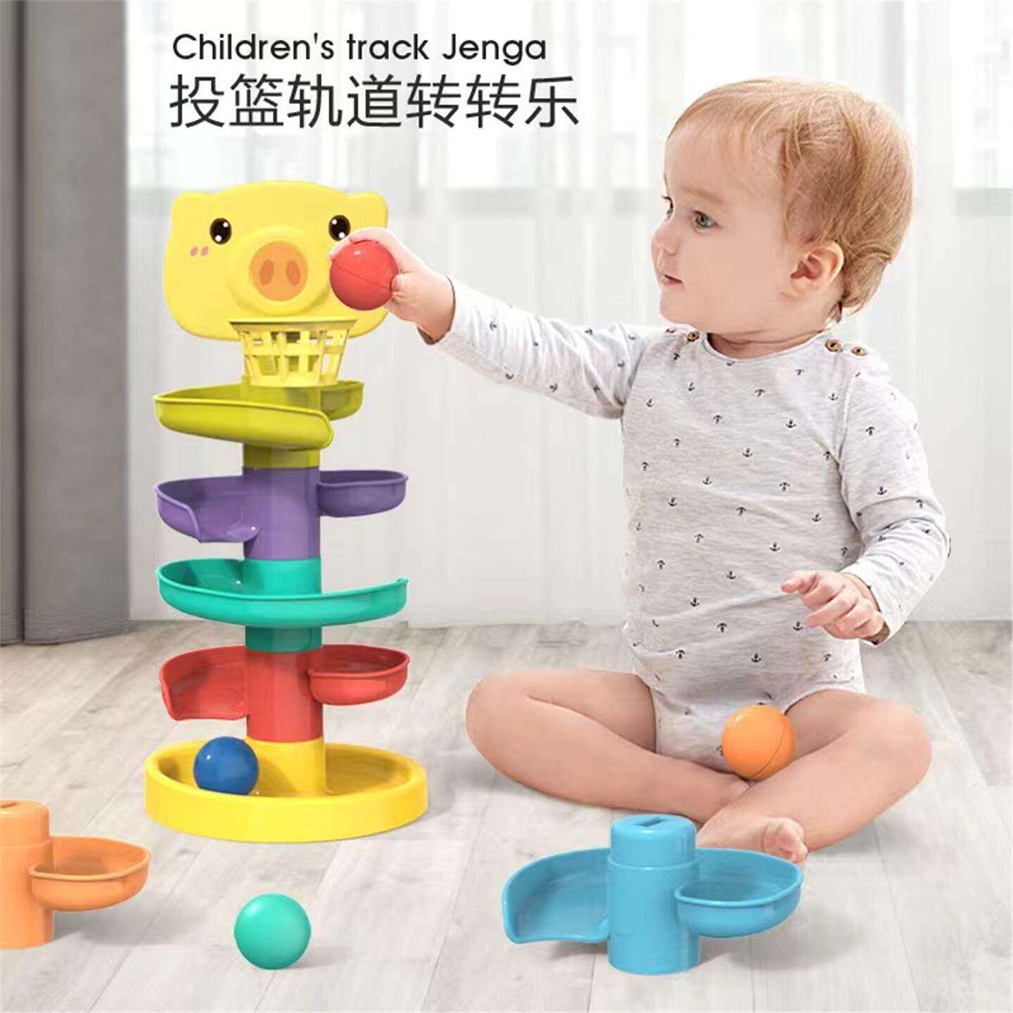 投篮轨道转转乐滚滚球婴幼儿趣味叠叠乐亲子互动益智滑翔早教玩具