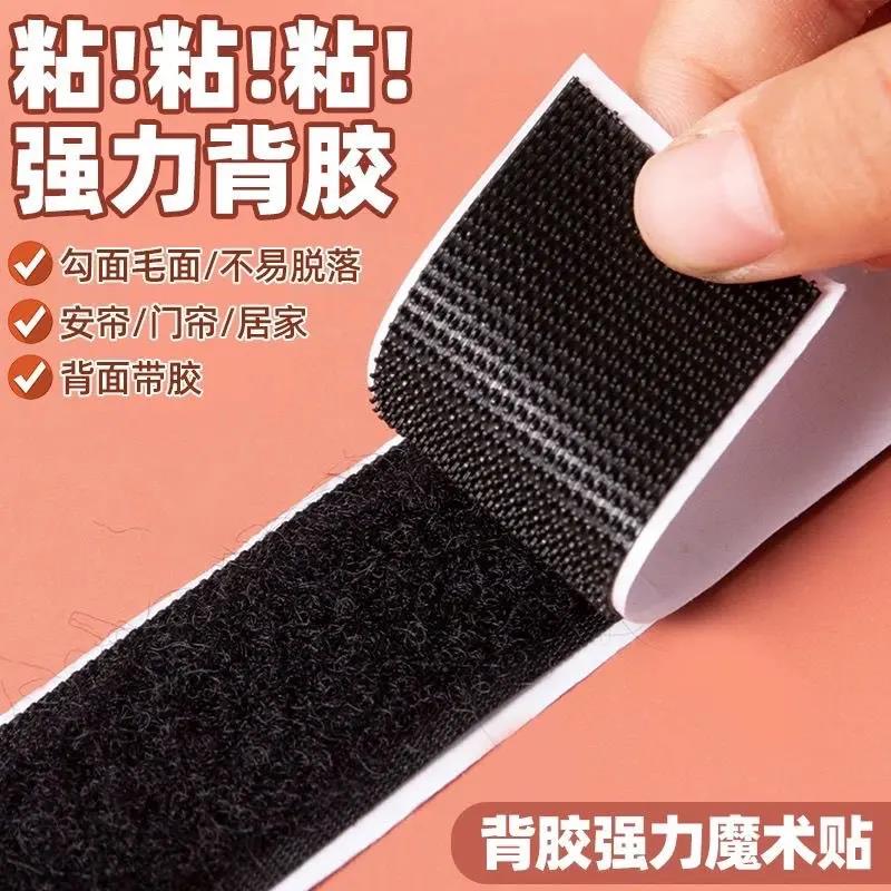 强力魔术贴带背胶粘扣窗帘贴粘条电动三轮车篷雨棚子母贴双面胶