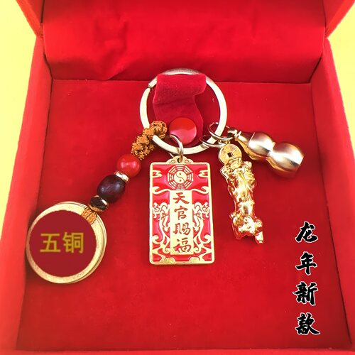 纯黄铜葫芦貔貅天官赐福钥匙扣挂件精致汽车钥匙扣【LQ-WA】