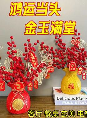 乔迁搬家福袋发财果红果家居客厅摆件节庆喜事装饰品(成品发货)