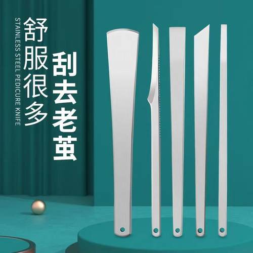 【粉丝福利】修脚刀套装 扬州三把刀去死皮老茧修脚工具F