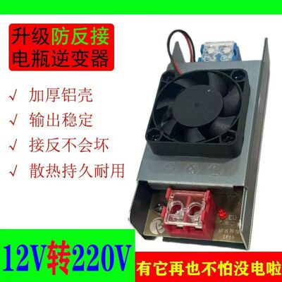 凯德 防水12V转220V变压器12V电瓶升压加装散热风扇其他五金配件