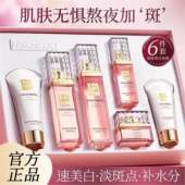 法颜蔻肤研美白六件套