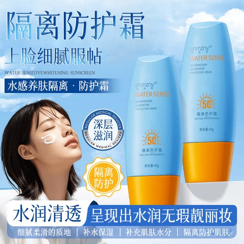 韩姿妮小黄帽清爽防晒霜拍一发三