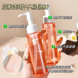 UBUB植萃净澈洁颜油温和清爽不刺激水感卸妆油深层清洁眼唇脸