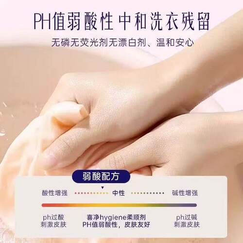 持久留香无漂白无异味