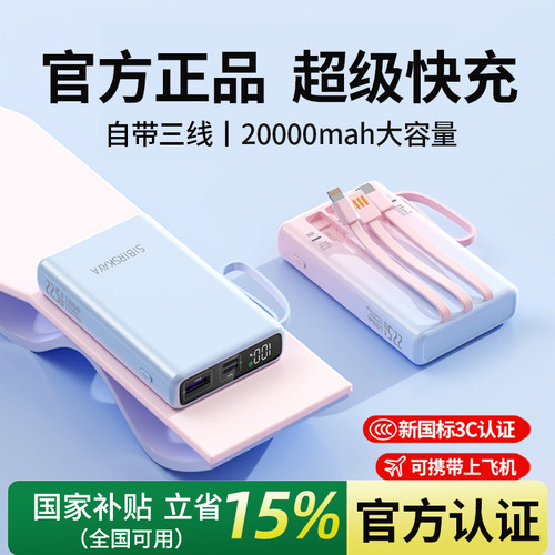 国家3c认证】充电宝2026新款快充