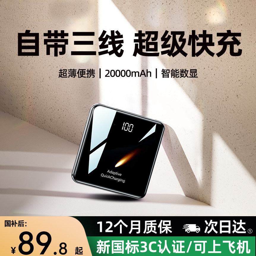 3c认证可上飞机充电宝图片