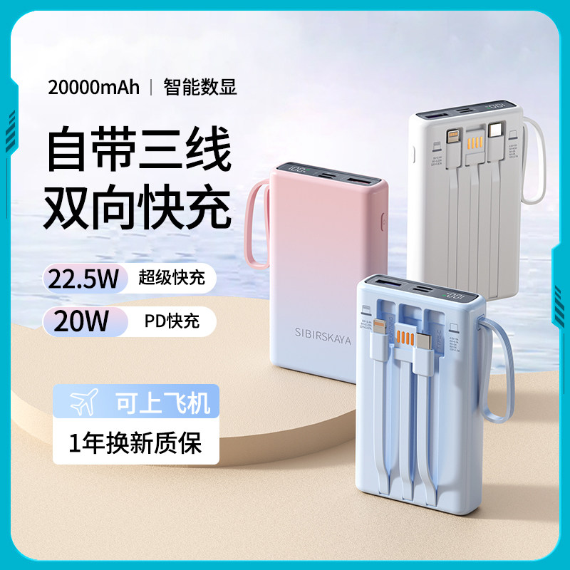 新款充电宝大容量官方旗舰店正品图片