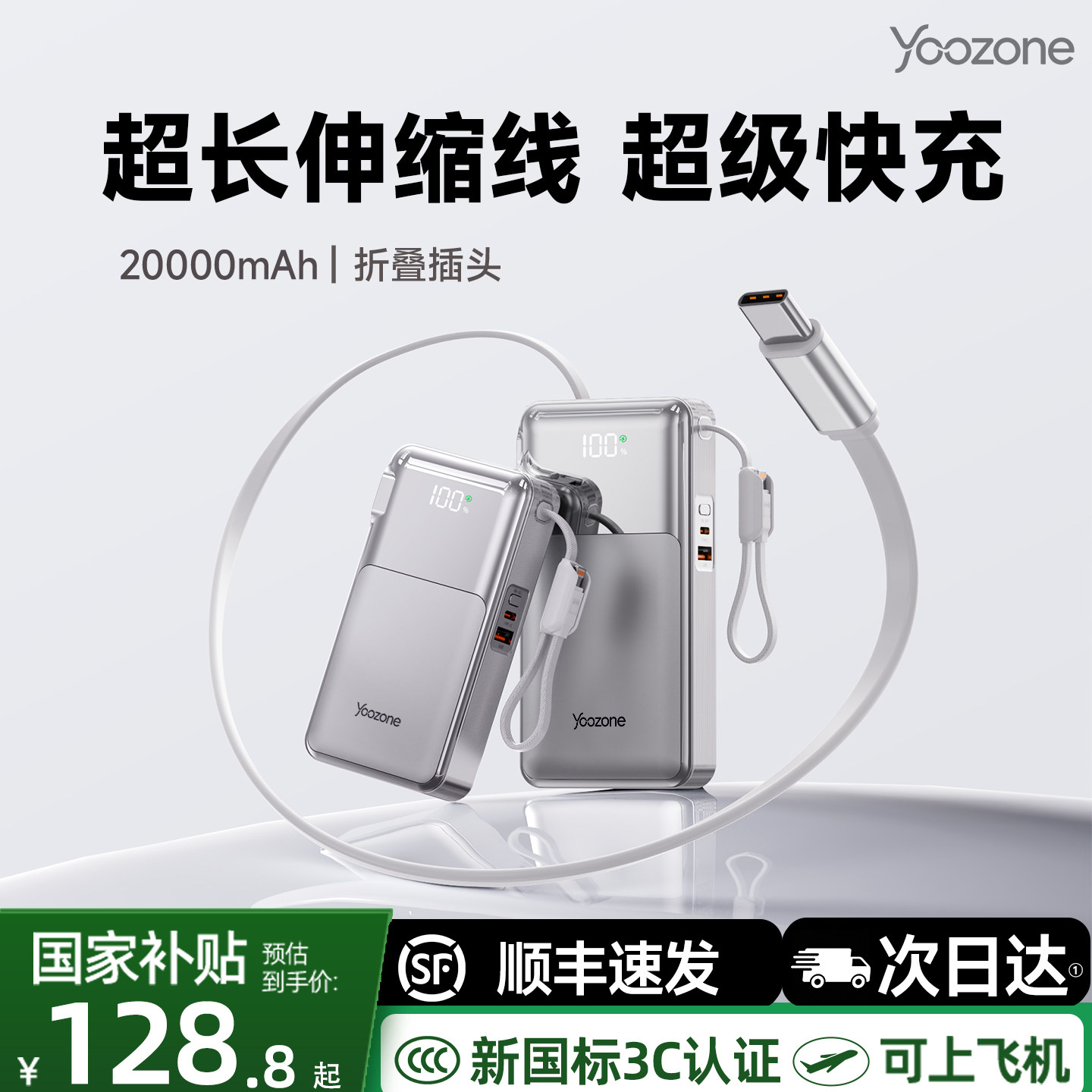 2026新款快充大容量20000毫安三合一充电宝3c认证可上飞机自带AC插头伸缩线移动电源小巧便携式官方旗舰正品