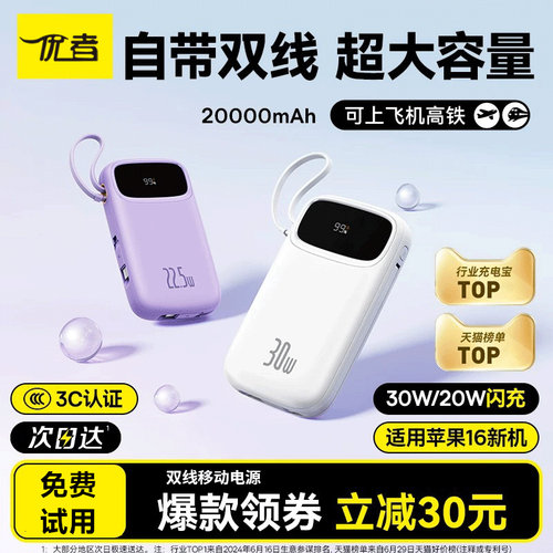 3C认证专利款充电宝2025新款