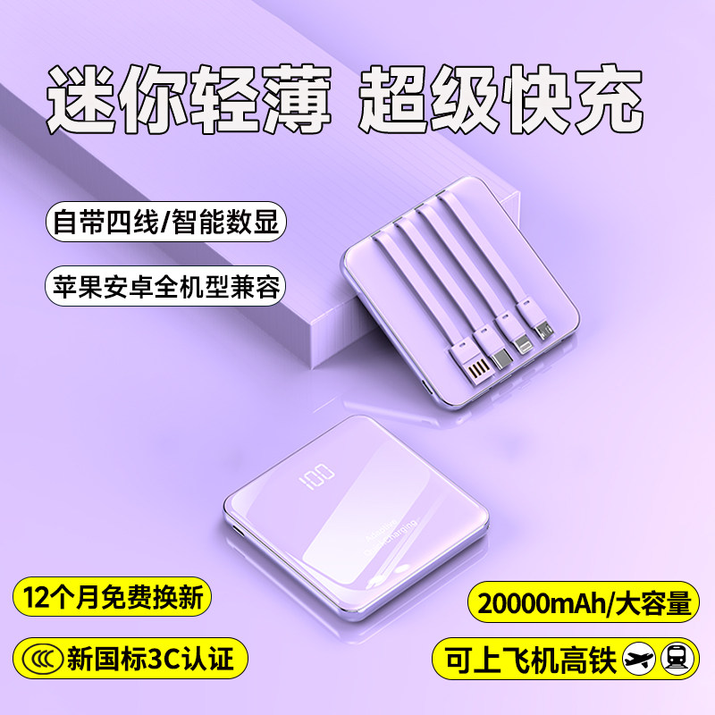3C认证可上飞机高铁充电宝图片