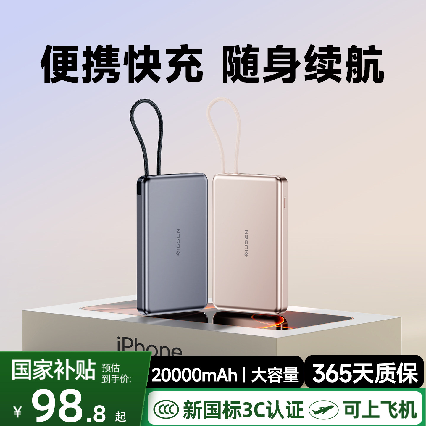 充电宝3c认证可上飞机图片