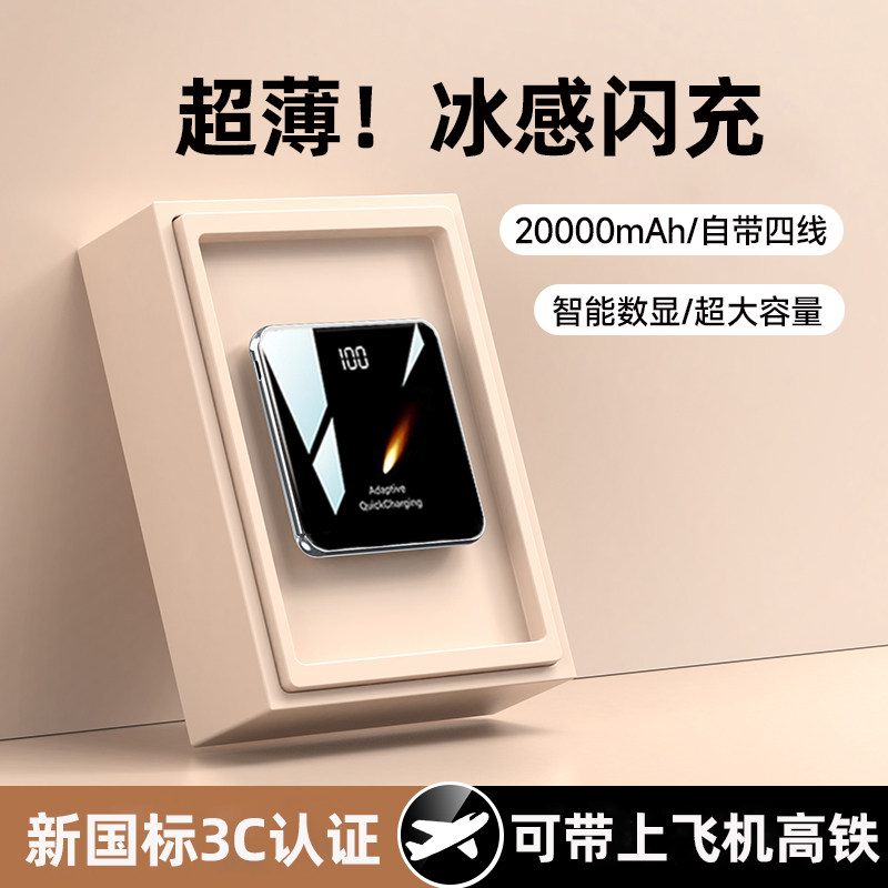 【3C认证充电宝】苹果17安卓通用图片