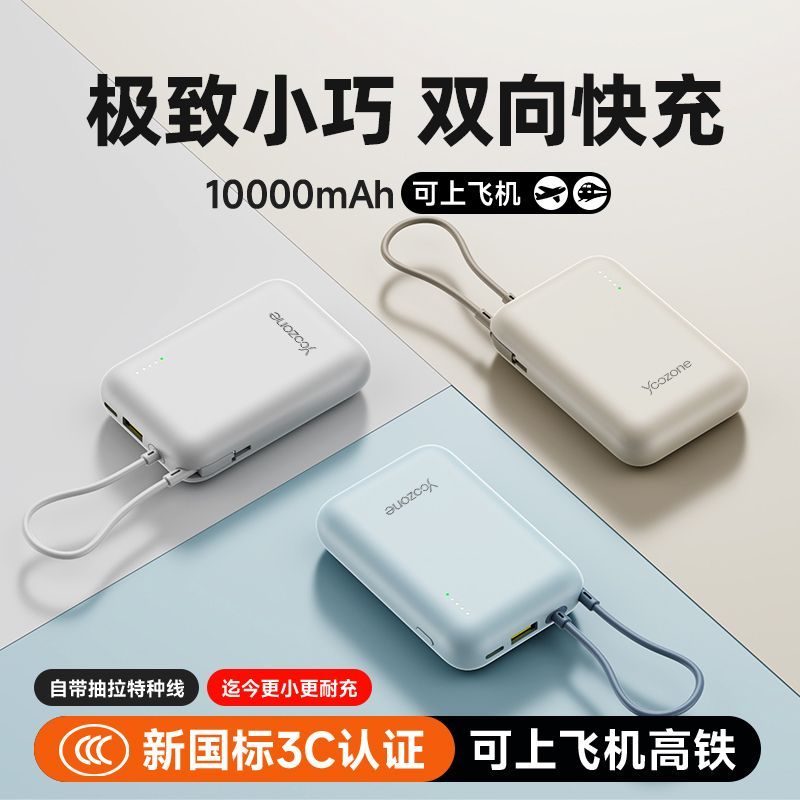 充电宝3C认证可上飞机图片