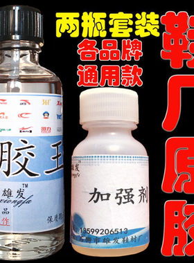运动鞋修补尔克粘鞋软性篮球鞋胶水球鞋耐皮鞋鞋胶鸿星沾鞋胶水