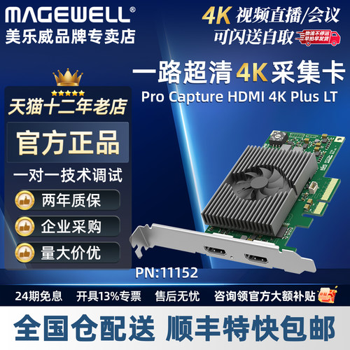 热销第一【美乐威4K超清采集卡】