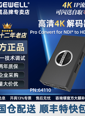 美乐威Pro Convert for NDI to HDMI 4K单路信号解码器NDI视频流