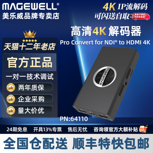 美乐威HDMI4K单路信号解码器
