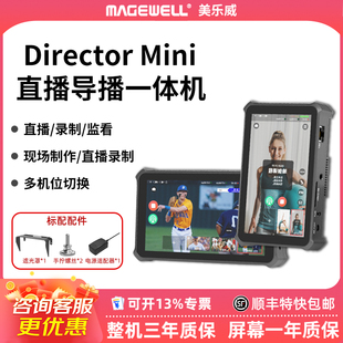 多机位导播台 直播导播一体机 MAGEWEL美乐威Director Mini