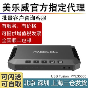 美乐威USB Fusion采集卡远程教育网络研讨会直播视频会议画中画