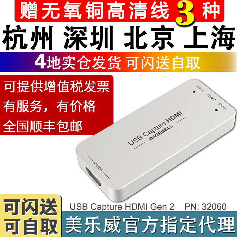 美乐威USB Capture HDMI Gen2 3.0采集卡外置ZOOM指定PS4直播游戏属于什么档次？