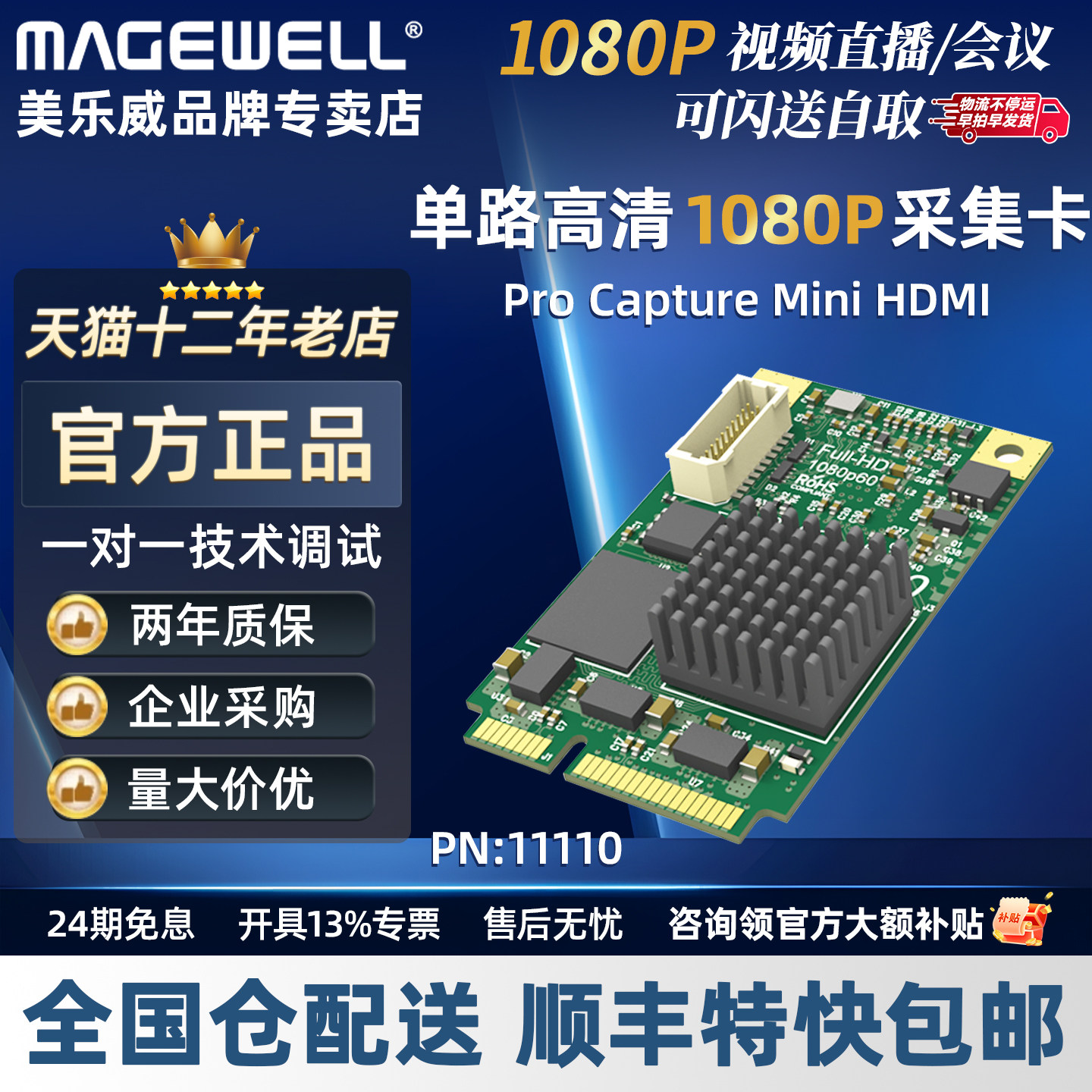 美乐威二代Pro Capture Mini HDMI 1080p60小机箱专用采集卡11110
