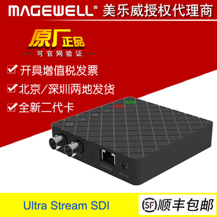 美乐威Ultra 器支持优盘录像1080P SDI单路高清SDI网络编码 Stream