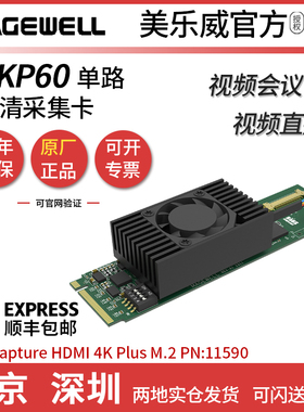 美乐威Eco Capture HDMI 4K Plus M.2工控机采集卡