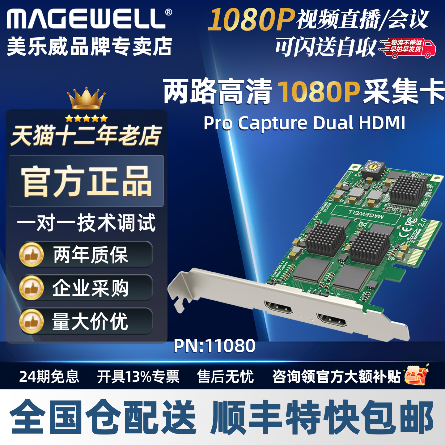 美乐威Pro Capture Dual HDMI双路1080P高清视频采集卡多机位直播
