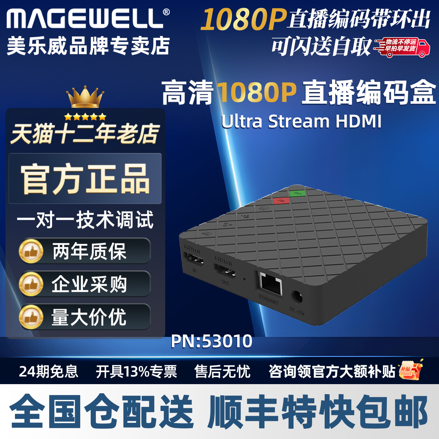 美乐威UltraStreamHDMI编码器