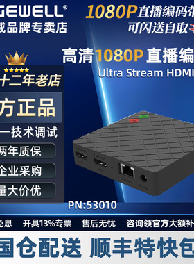 美乐威UltraStreamHDMI编码器
