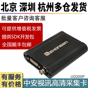 视频直播SDK视频会议教育 中安视讯USB3.0无驱全接口高清采集卡