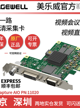 美乐威Pro Capture AIO彩超图像安检单路全接口高清采集卡11020