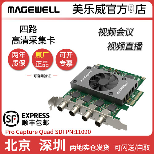 美乐威SDI高清采集卡四路SDI
