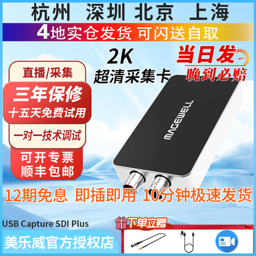 美乐威采集卡官方正品质保三年